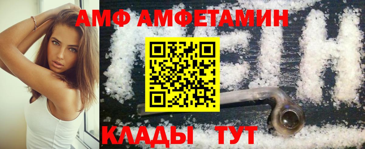 Amphetamine Розовый Видное