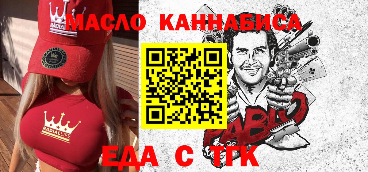 Видное  Печенье с ТГК марихуана  Вход с VPN 