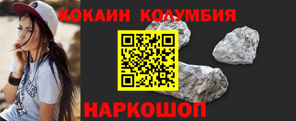 COCAIN Колумбийский  Вход с VPN  продажа наркотиков  Видное 
