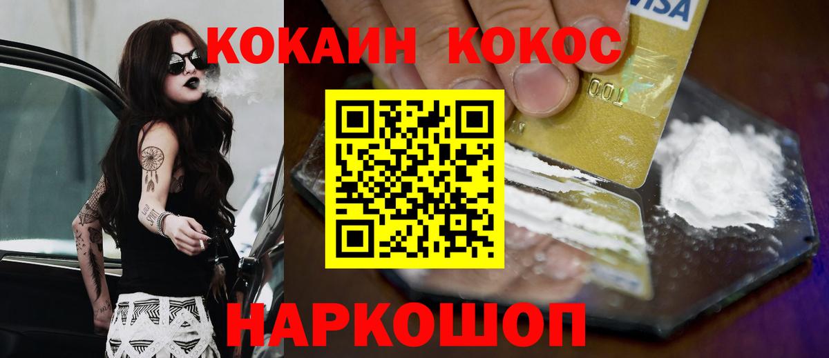COCAIN 99% Видное