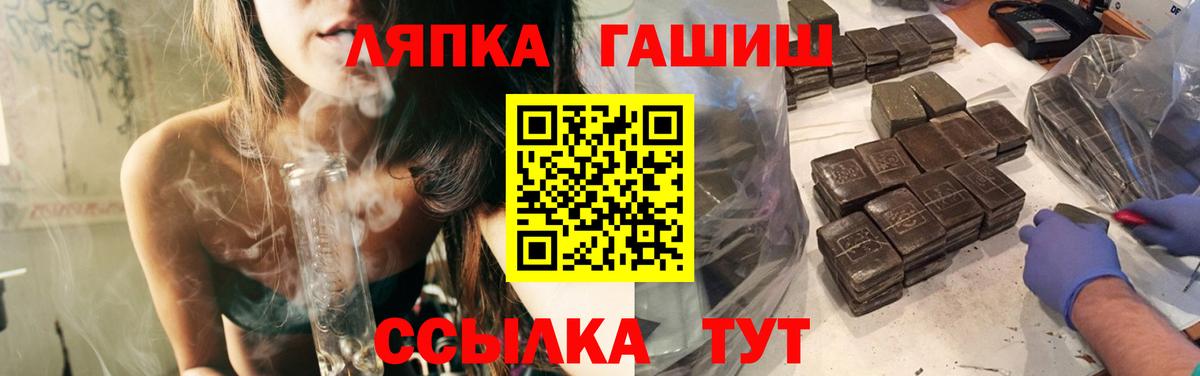 ГАШИШ гашик  ГАШ гарик  Видное  Вход с VPN 