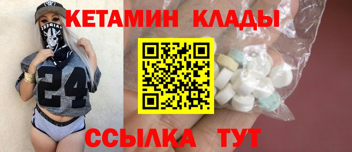 Видное  Кетамин ketamine  Вход с VPN  КЕТАМИН ketamine 