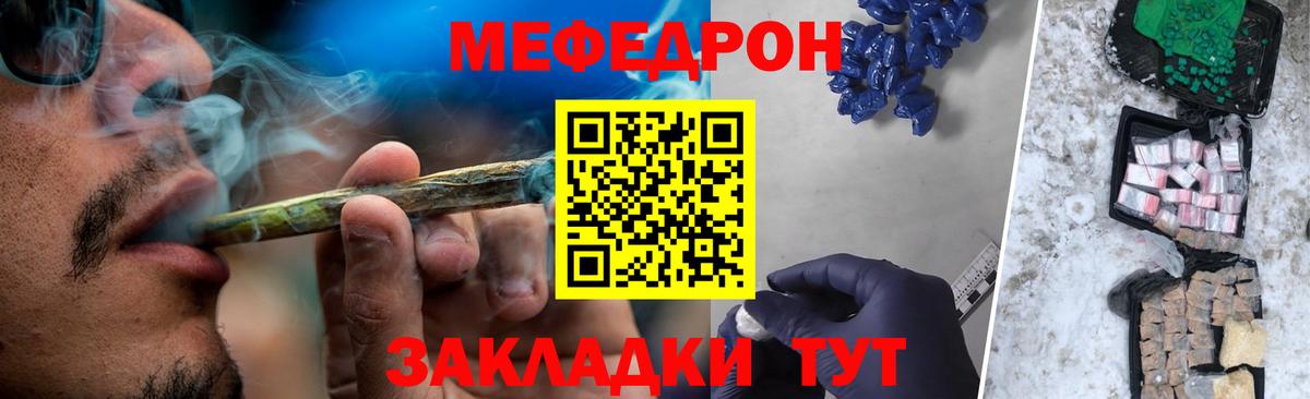 Мефедрон  Меф  Видное  МЯУ-МЯУ мяу мяу  наркотики  Вход с VPN  Мефедрон VHQ 