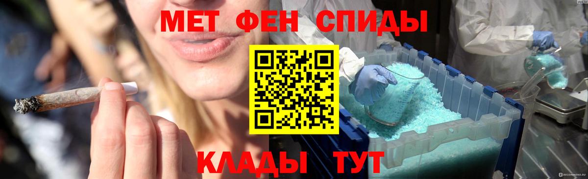 Видное  Метамфетамин мет  Вход с VPN 