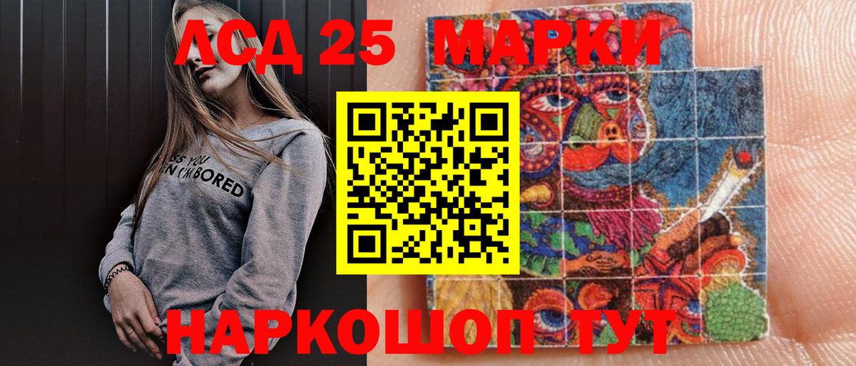 Наркотические марки 1500мкг Видное