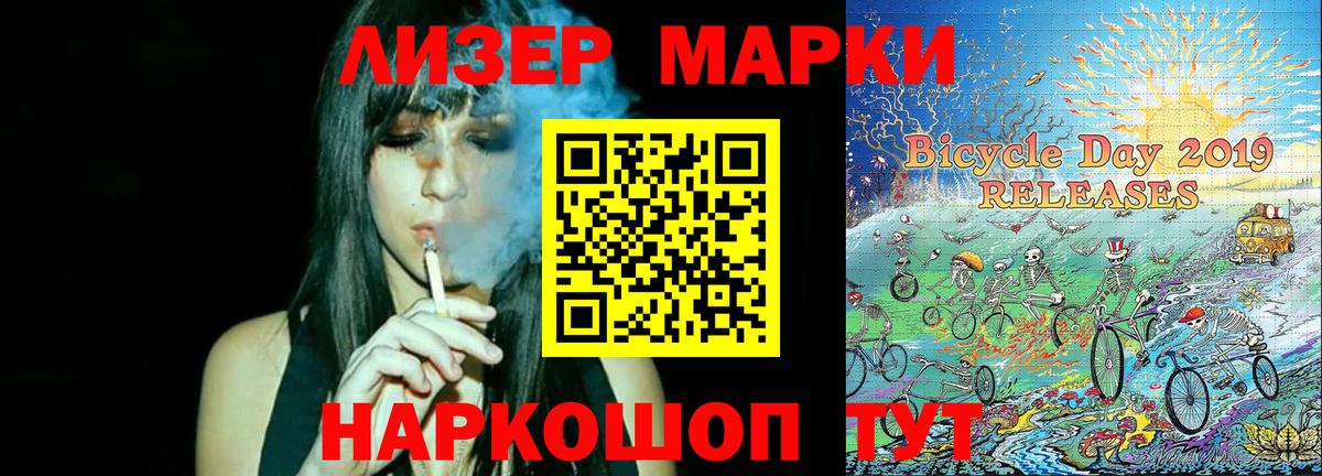 Видное  Марки NBOMe 1,5мг  Марки NBOMe 1,5мг  Наркотические марки  Вход с VPN 