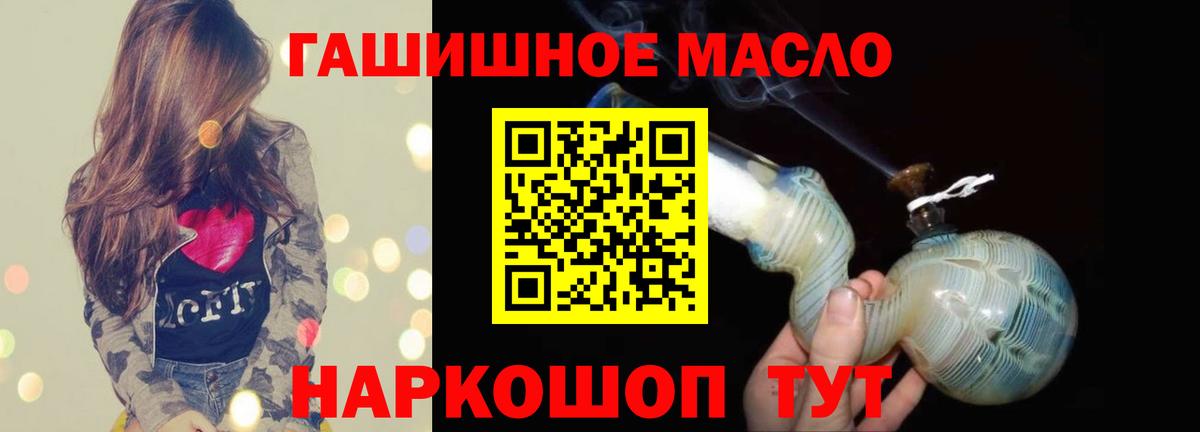 ТГК вейп Видное